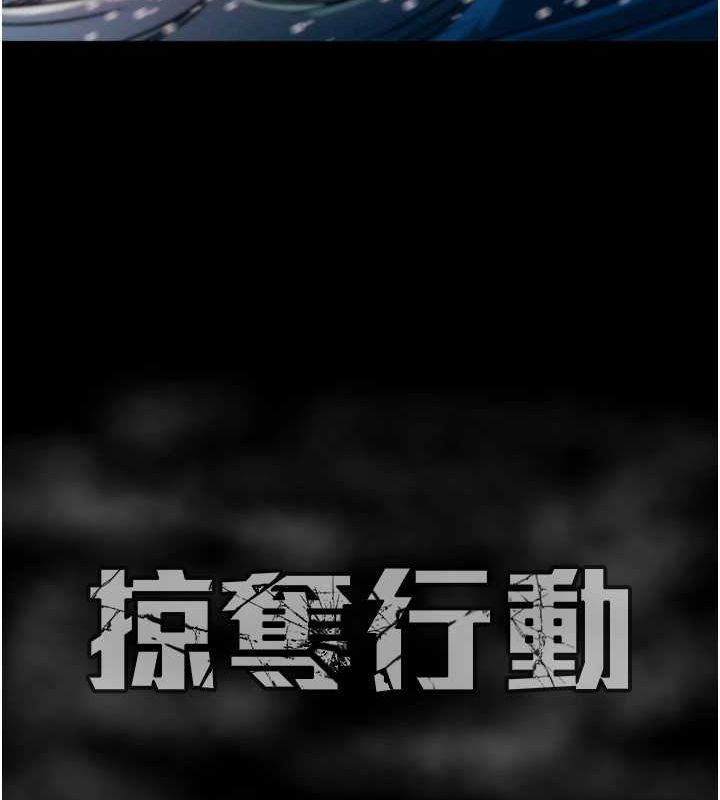 《掠奪行動》漫画 第47話-按照計畫進行