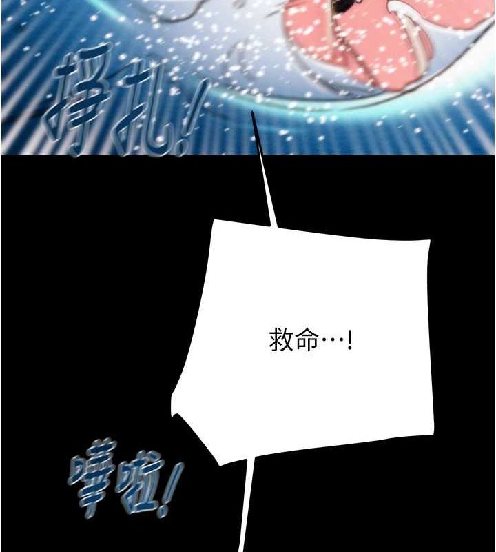 《掠奪行動》漫画 第48話-奴隸想要主人的肉棒♥