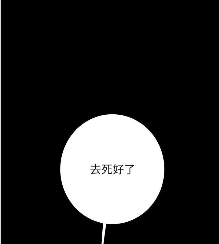 《掠奪行動》漫画 第48話-奴隸想要主人的肉棒♥