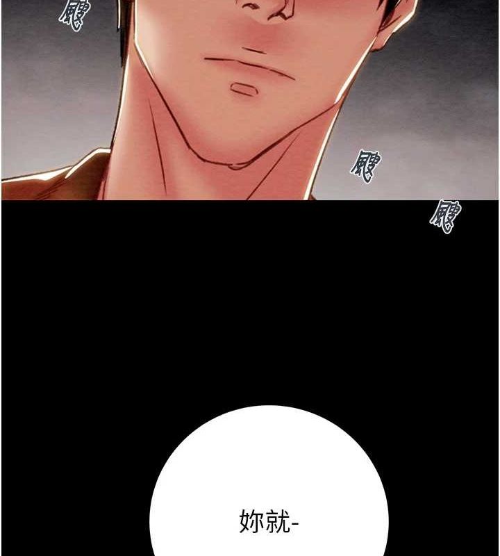 《掠奪行動》漫画 第48話-奴隸想要主人的肉棒♥