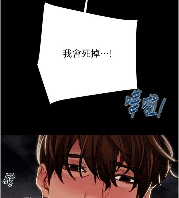 《掠奪行動》漫画 第48話-奴隸想要主人的肉棒♥