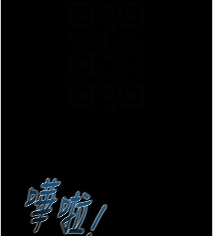 《掠奪行動》漫画 第48話-奴隸想要主人的肉棒♥