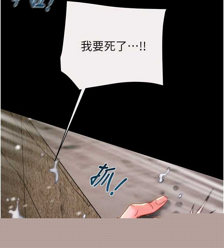 《掠奪行動》漫画 第48話-奴隸想要主人的肉棒♥