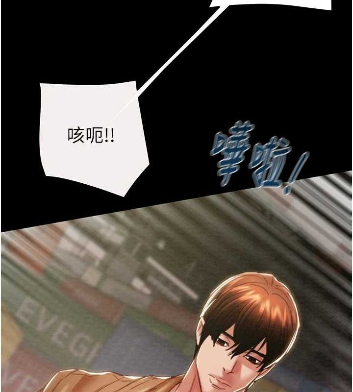 《掠奪行動》漫画 第48話-奴隸想要主人的肉棒♥