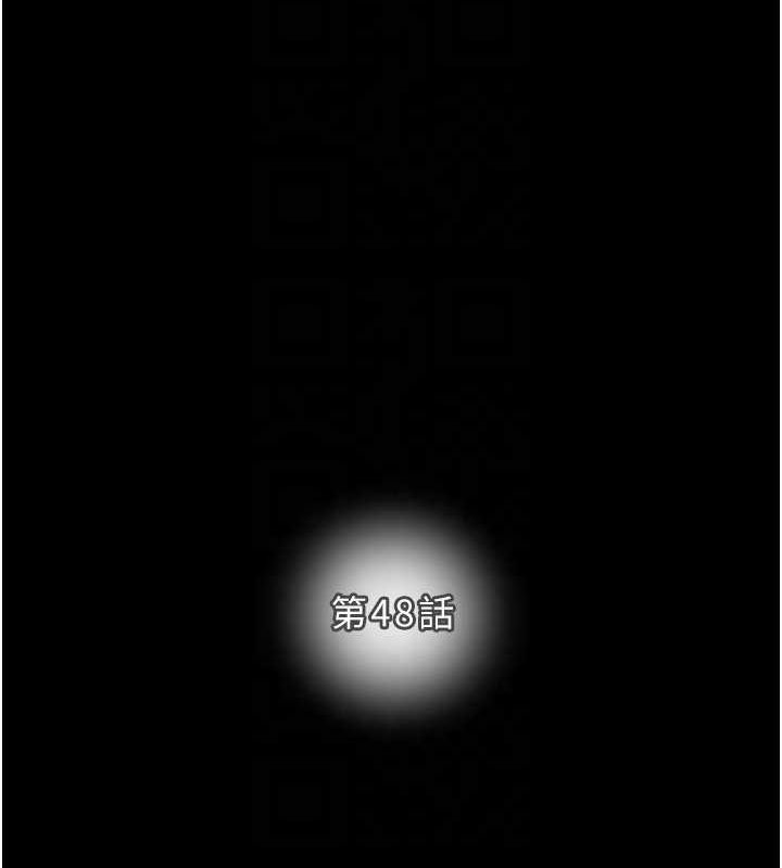 《掠奪行動》漫画 第48話-奴隸想要主人的肉棒♥