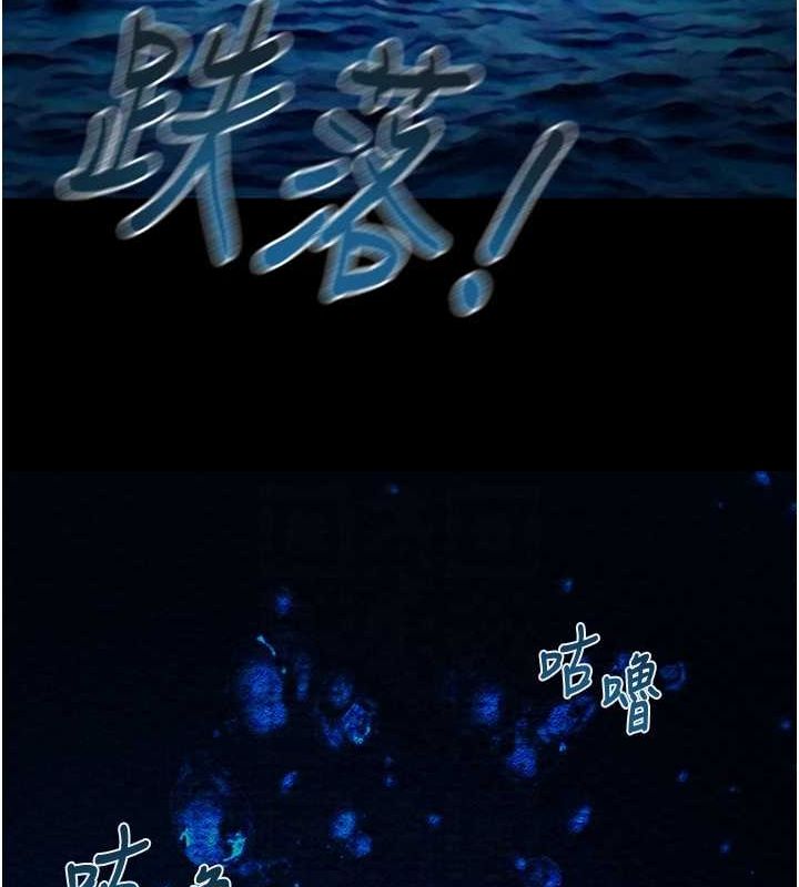 《掠奪行動》漫画 第48話-奴隸想要主人的肉棒♥