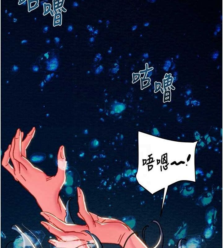 《掠奪行動》漫画 第48話-奴隸想要主人的肉棒♥
