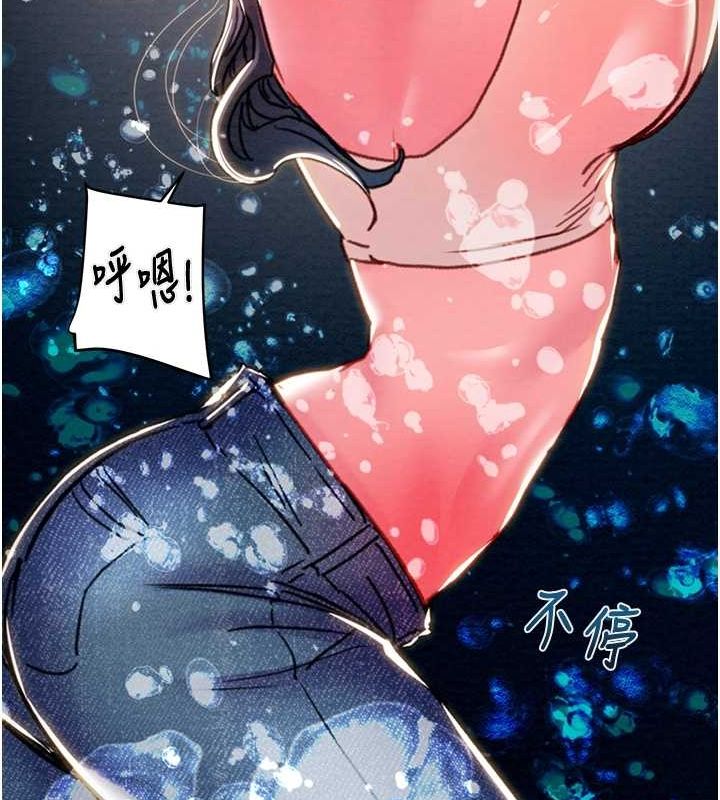 《掠奪行動》漫画 第48話-奴隸想要主人的肉棒♥
