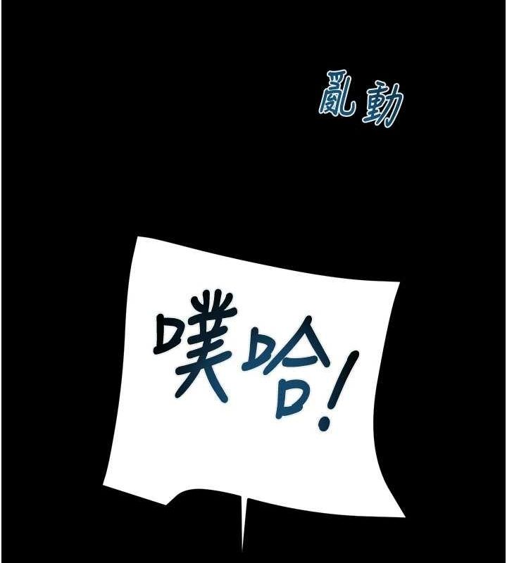 《掠奪行動》漫画 第48話-奴隸想要主人的肉棒♥