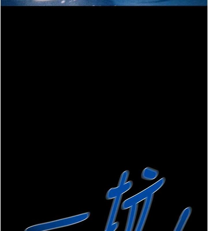 《掠奪行動》漫画 第48話-奴隸想要主人的肉棒♥