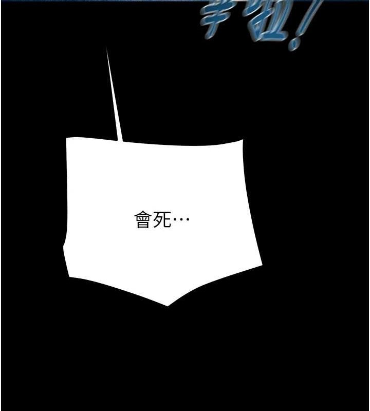 《掠奪行動》漫画 第48話-奴隸想要主人的肉棒♥