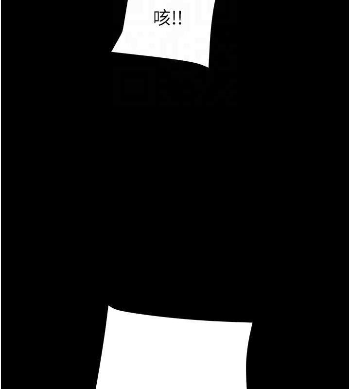 《掠奪行動》漫画 第48話-奴隸想要主人的肉棒♥