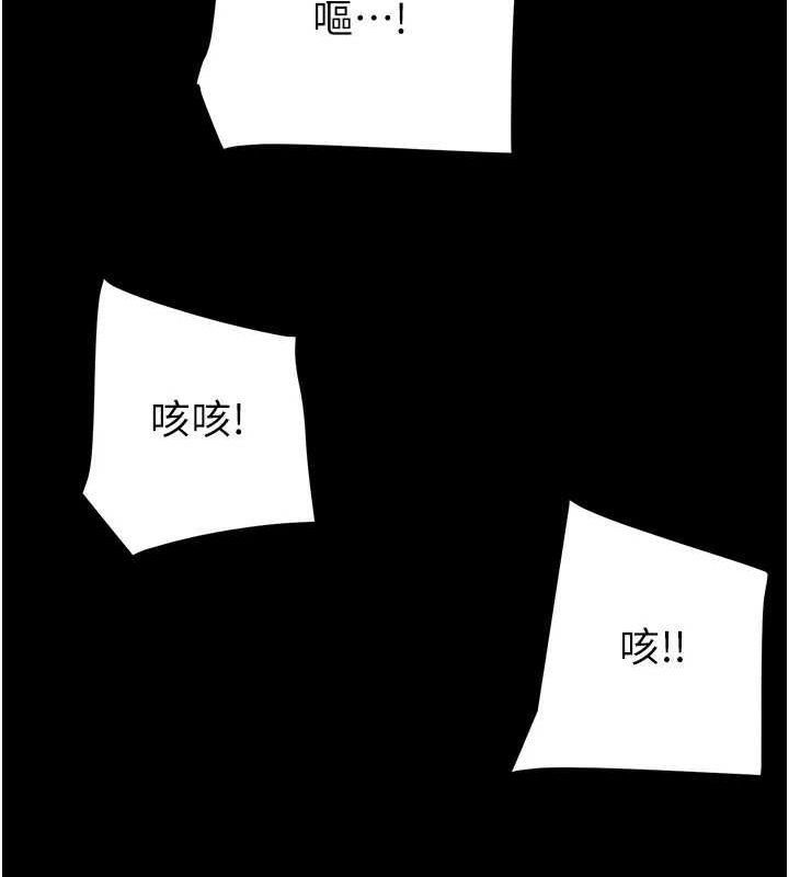 《掠奪行動》漫画 第48話-奴隸想要主人的肉棒♥