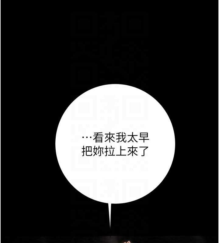 《掠奪行動》漫画 第48話-奴隸想要主人的肉棒♥