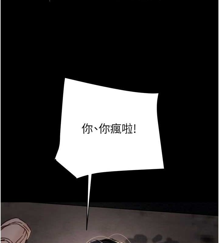 《掠奪行動》漫画 第48話-奴隸想要主人的肉棒♥