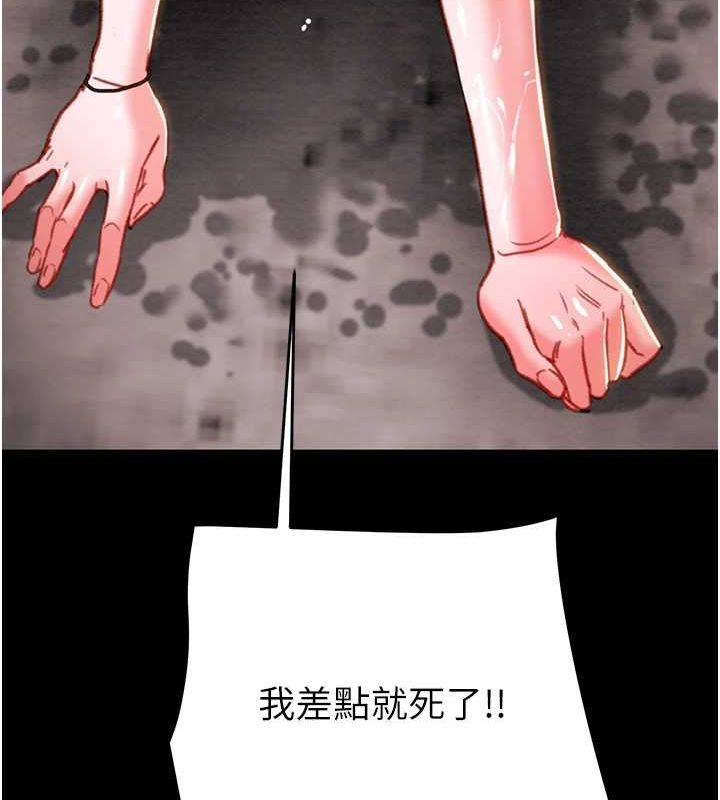 《掠奪行動》漫画 第48話-奴隸想要主人的肉棒♥