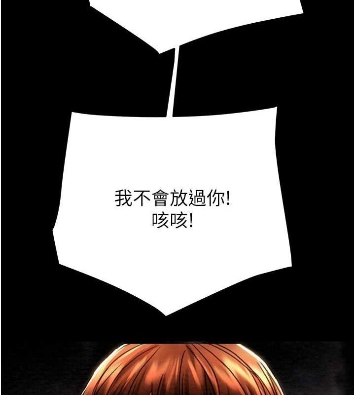 《掠奪行動》漫画 第48話-奴隸想要主人的肉棒♥