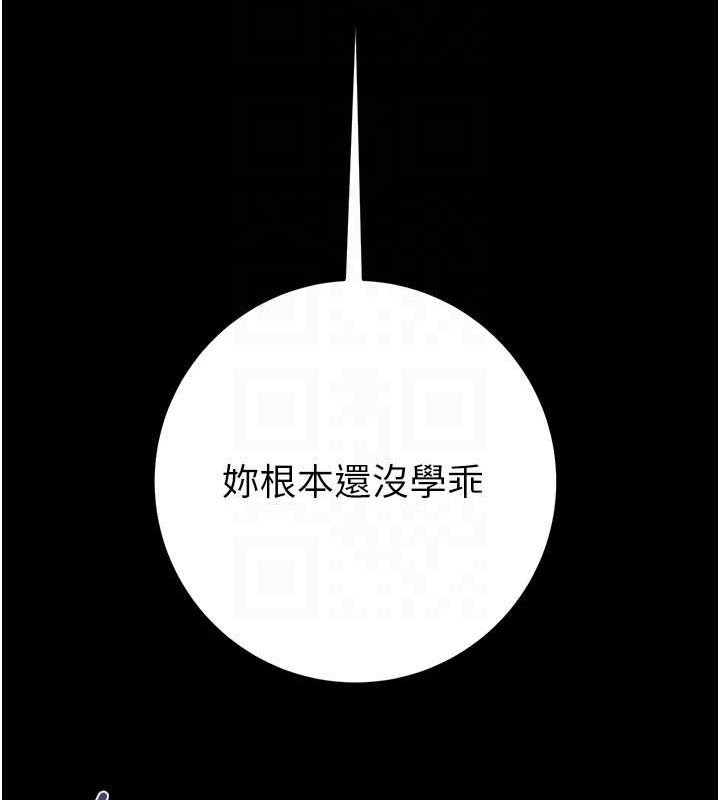 《掠奪行動》漫画 第48話-奴隸想要主人的肉棒♥