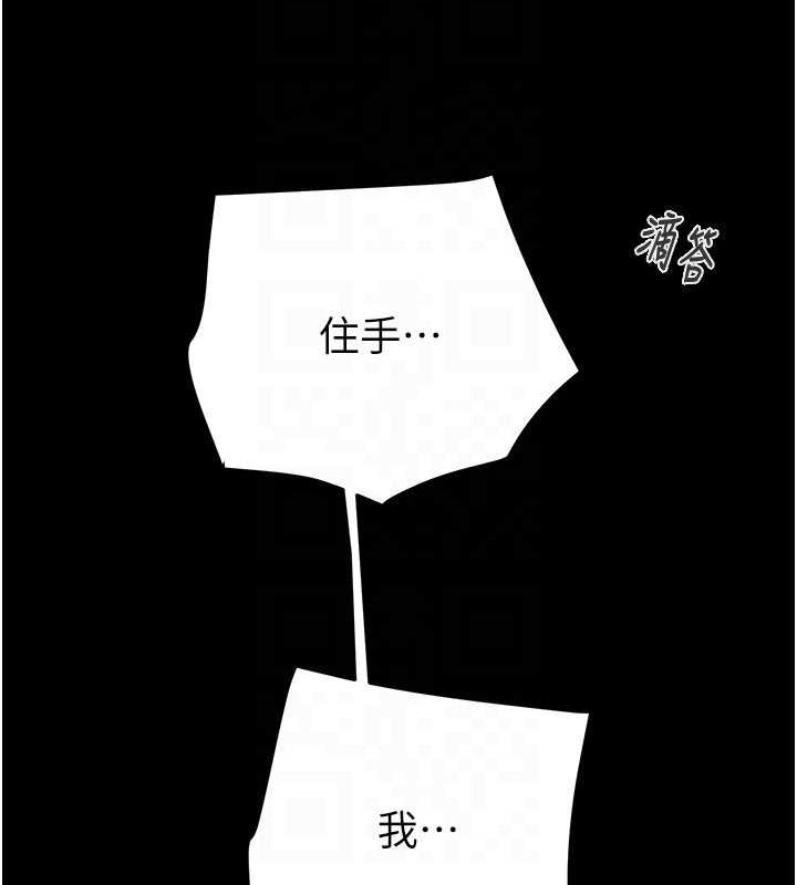 《掠奪行動》漫画 第48話-奴隸想要主人的肉棒♥