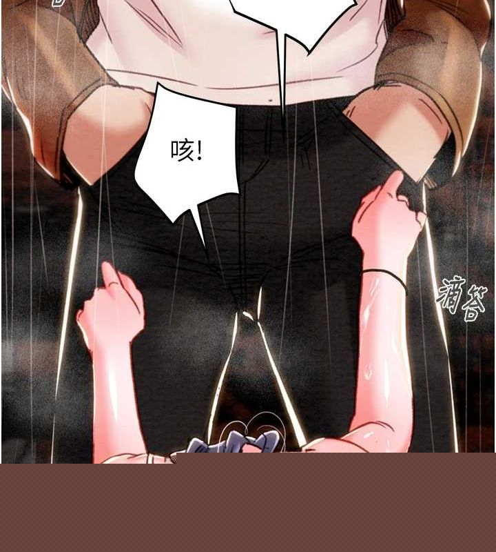 《掠奪行動》漫画 第48話-奴隸想要主人的肉棒♥