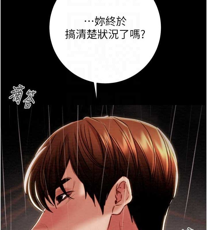 《掠奪行動》漫画 第48話-奴隸想要主人的肉棒♥