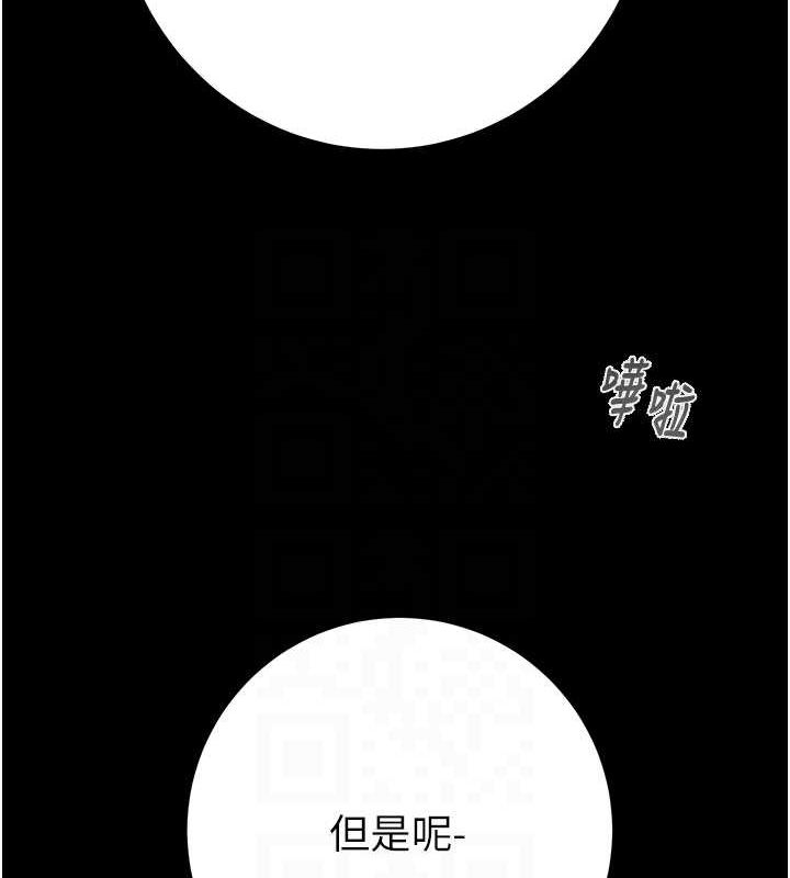 《掠奪行動》漫画 第48話-奴隸想要主人的肉棒♥