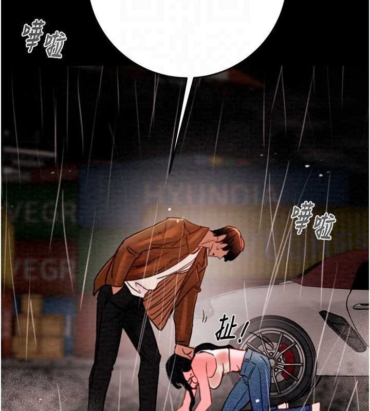《掠奪行動》漫画 第48話-奴隸想要主人的肉棒♥
