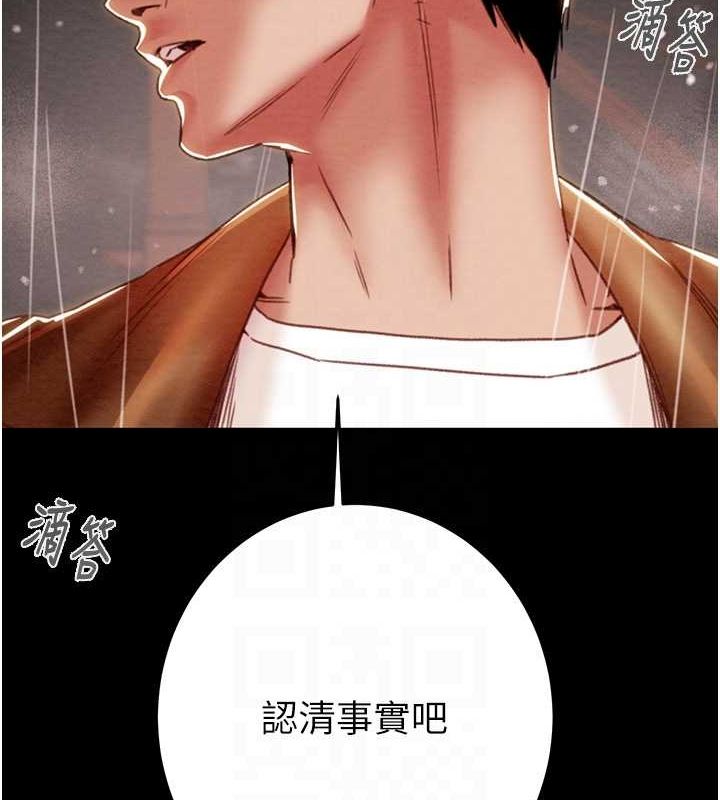 《掠奪行動》漫画 第48話-奴隸想要主人的肉棒♥