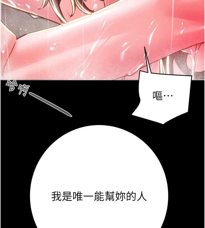 《掠奪行動》漫画 第48話-奴隸想要主人的肉棒♥