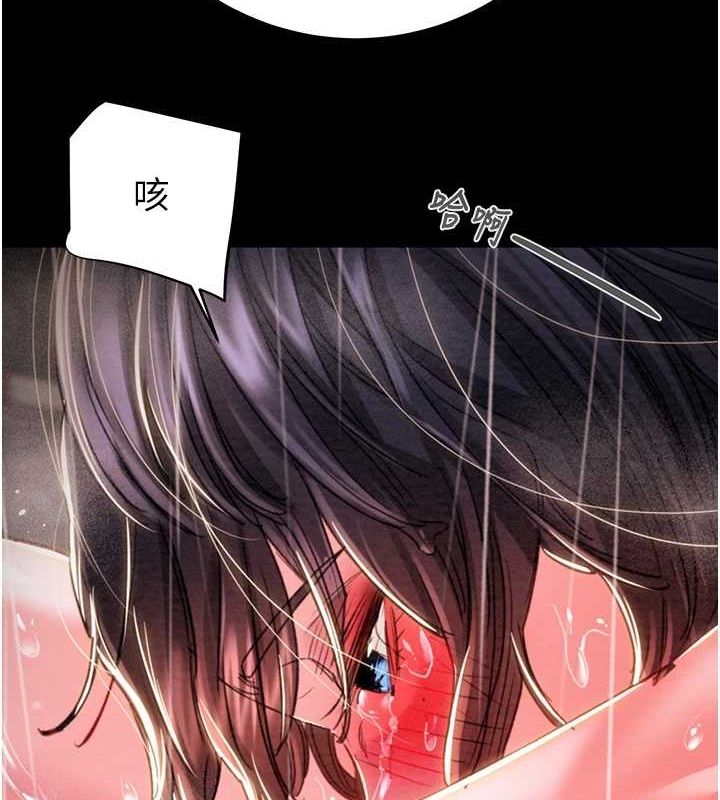 《掠奪行動》漫画 第48話-奴隸想要主人的肉棒♥