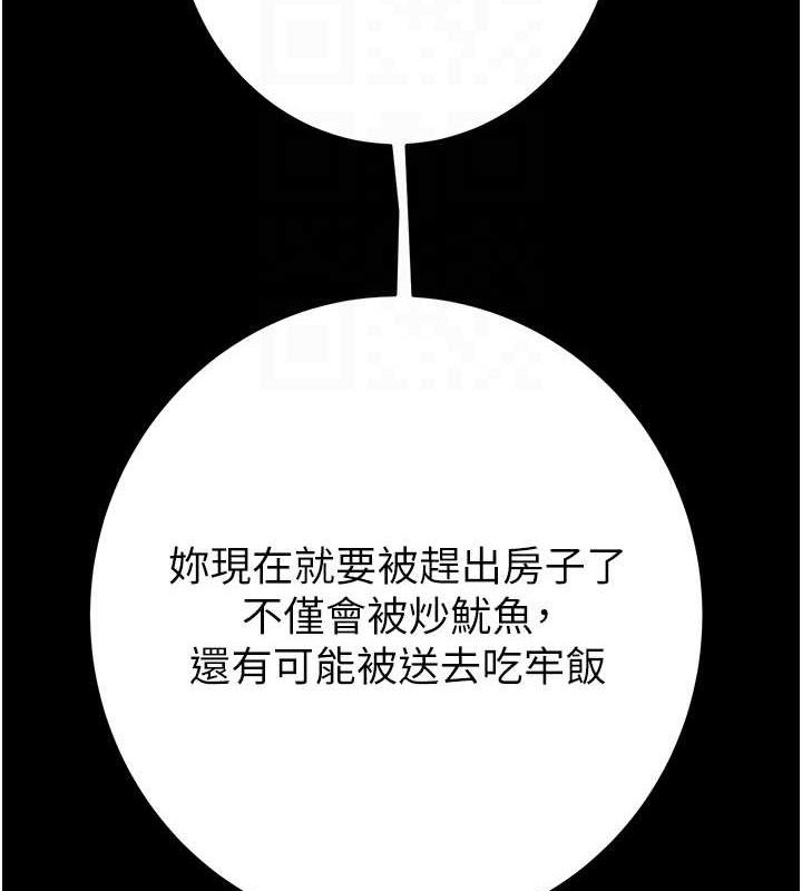 《掠奪行動》漫画 第48話-奴隸想要主人的肉棒♥
