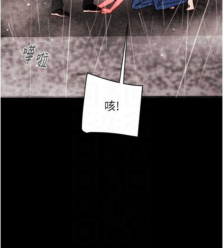《掠奪行動》漫画 第48話-奴隸想要主人的肉棒♥