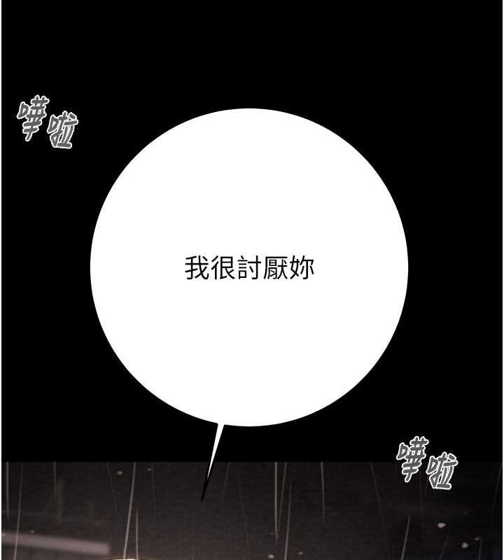 《掠奪行動》漫画 第48話-奴隸想要主人的肉棒♥