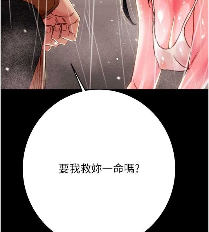 《掠奪行動》漫画 第48話-奴隸想要主人的肉棒♥