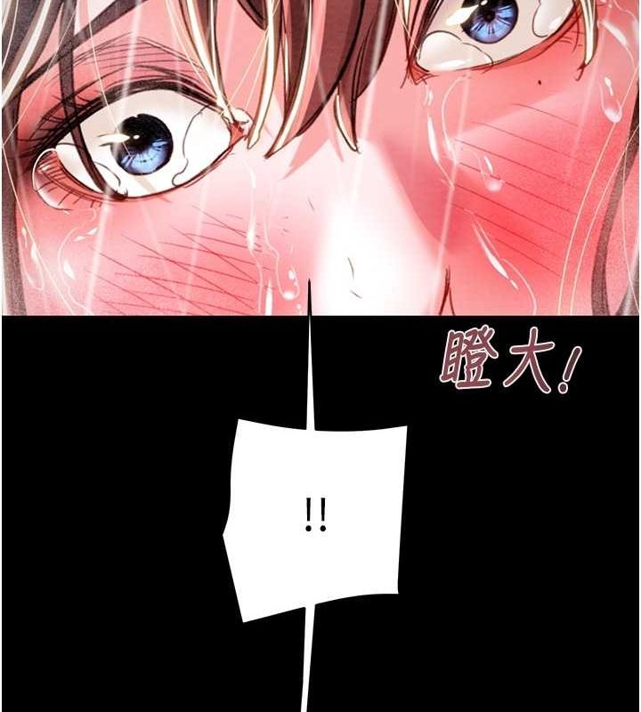 《掠奪行動》漫画 第48話-奴隸想要主人的肉棒♥