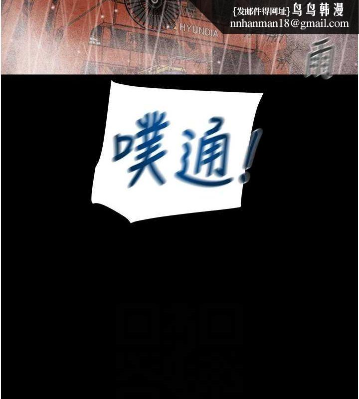 《掠奪行動》漫画 第48話-奴隸想要主人的肉棒♥