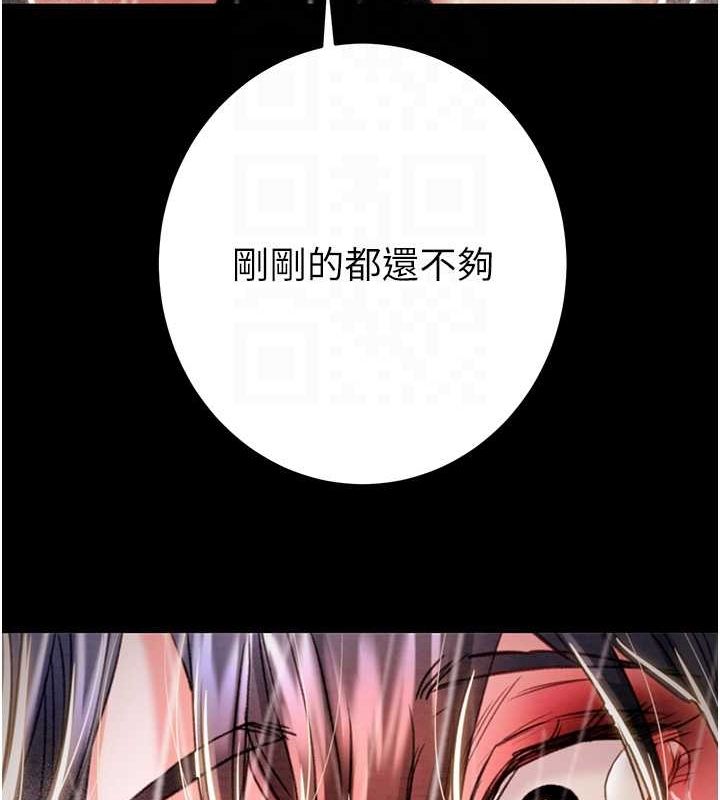 《掠奪行動》漫画 第48話-奴隸想要主人的肉棒♥