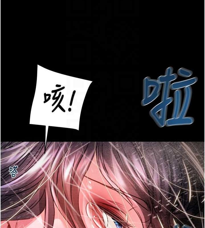 《掠奪行動》漫画 第48話-奴隸想要主人的肉棒♥