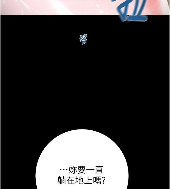 《掠奪行動》漫画 第48話-奴隸想要主人的肉棒♥