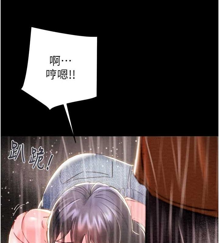 《掠奪行動》漫画 第48話-奴隸想要主人的肉棒♥
