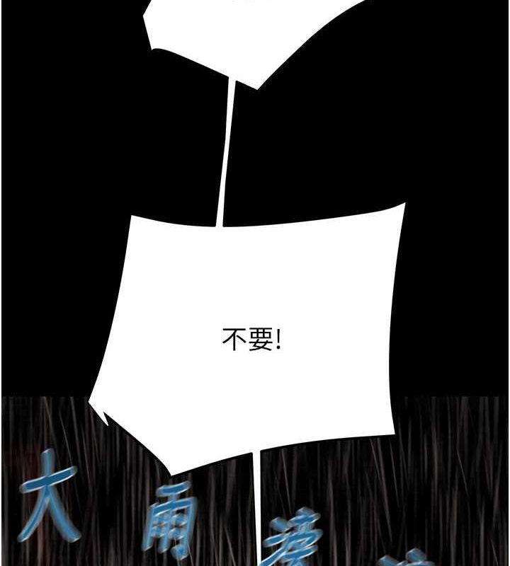 《掠奪行動》漫画 第48話-奴隸想要主人的肉棒♥