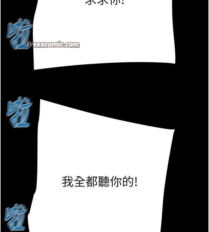 《掠奪行動》漫画 第48話-奴隸想要主人的肉棒♥