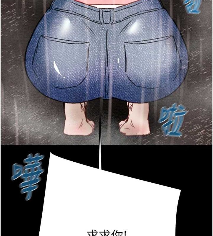 《掠奪行動》漫画 第48話-奴隸想要主人的肉棒♥