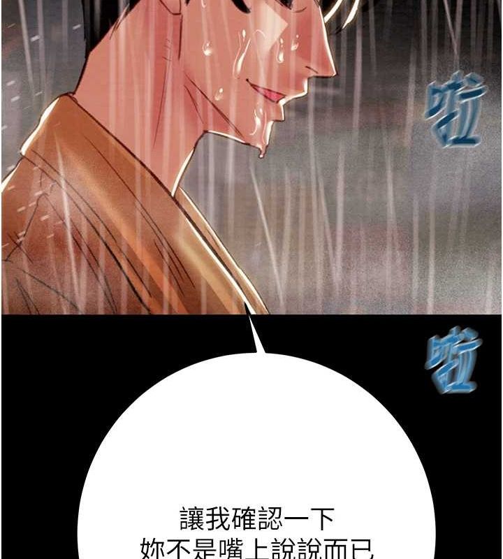 《掠奪行動》漫画 第48話-奴隸想要主人的肉棒♥