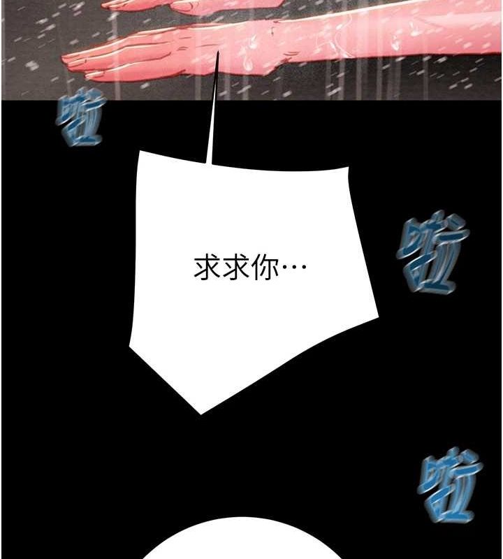 《掠奪行動》漫画 第48話-奴隸想要主人的肉棒♥
