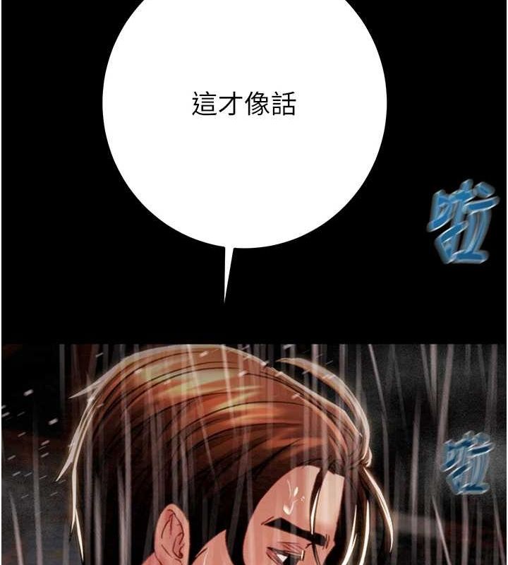 《掠奪行動》漫画 第48話-奴隸想要主人的肉棒♥