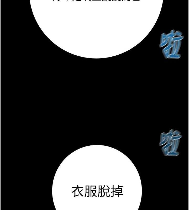 《掠奪行動》漫画 第48話-奴隸想要主人的肉棒♥