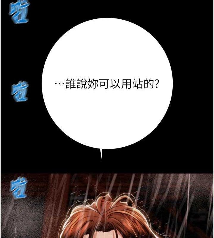 《掠奪行動》漫画 第48話-奴隸想要主人的肉棒♥