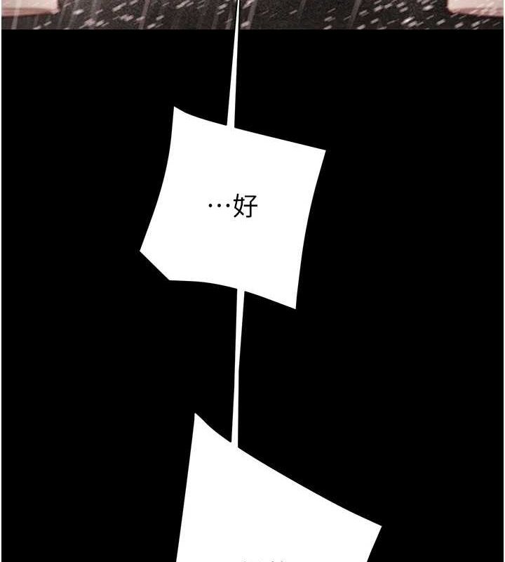 《掠奪行動》漫画 第48話-奴隸想要主人的肉棒♥