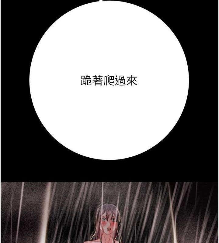 《掠奪行動》漫画 第48話-奴隸想要主人的肉棒♥